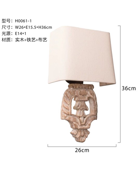 Creative American rural French solid wood wall lamp bedroom bedside study living room dining hall corridor homestay hotel wall lamp