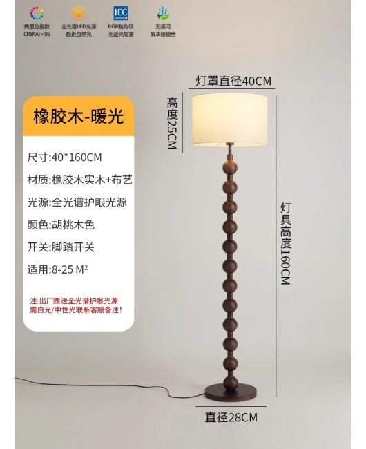 New French style Wabi Sabi style floor lamp, living room, new Chinese style American retro bedroom, high-end atmosphere lamp, desk lamp