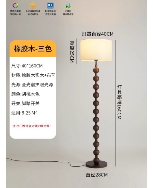 New French style Wabi Sabi style floor lamp, living room, new Chinese style American retro bedroom, high-end atmosphere lamp, desk lamp