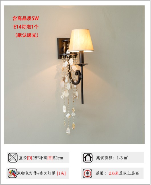 Guide Light American Retro Crystal Wall Light Personalized Tassel Natural Shell Bedroom Bedhead Living Room Wall Light