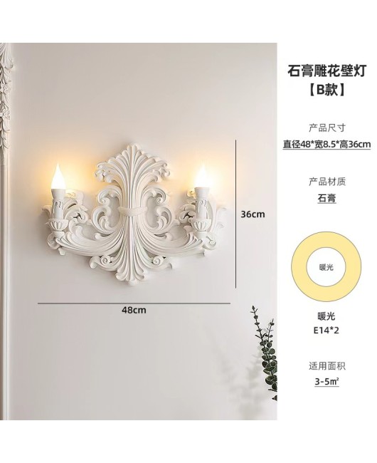 French gypsum wall lamp, light luxury European style luxurious aisle lamp, retro art cream style living room bedroom bedside wall lamp