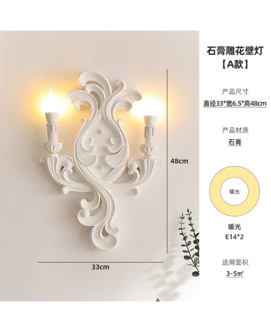 French gypsum wall lamp, light luxury European style luxurious aisle lamp, retro art cream style living room bedroom bedside wall lamp