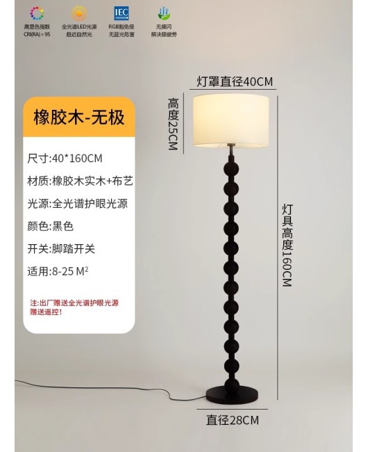 New French style Wabi Sabi style floor lamp, living room, new Chinese style American retro bedroom, high-end atmosphere lamp, desk lamp