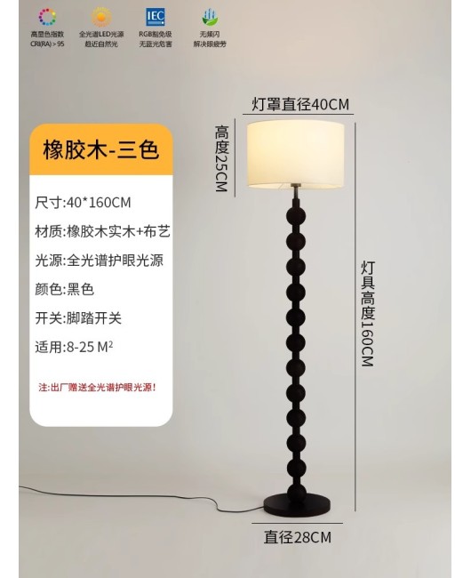 New French style Wabi Sabi style floor lamp, living room, new Chinese style American retro bedroom, high-end atmosphere lamp, desk lamp