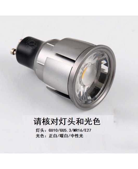 LED lamp cup 3W5W7W GU5.3 MR16 pin E27 screw GU10 light bulb COB12V 220V light source