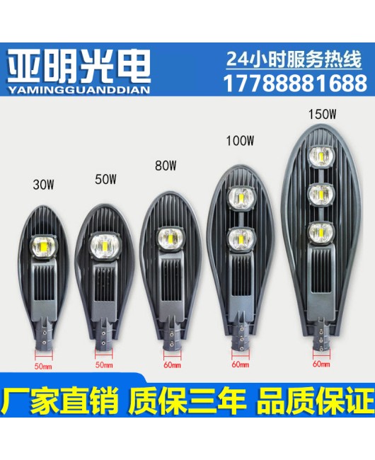 LED light controlled sword road lamp head outdoor park municipal road community courtyard new rural cantilever lamp 100W