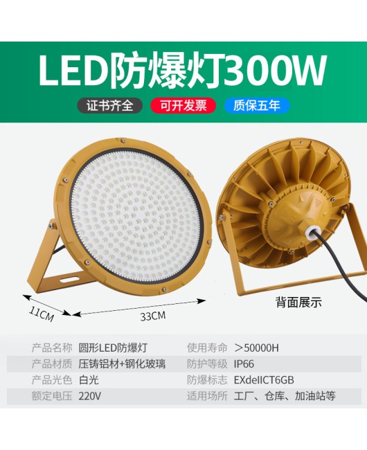 Yaming LED Explosion proof Lamp 200w Gas Station Warehouse Chemical Plant Floodlight Workshop High Temperature Resistant Factory Lighting