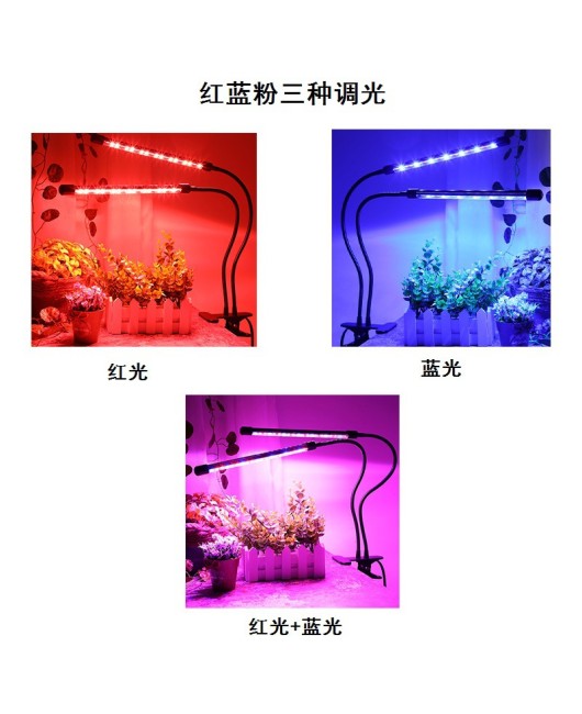 Clip lamp 18W succulent flowering plant lamp growth fill light full spectrum dimming timing LED red blue light USB