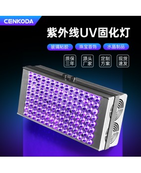 Portable UV glue curing machine ink coating shadowless glue handheld air-cooled UV395 LED curing lamp