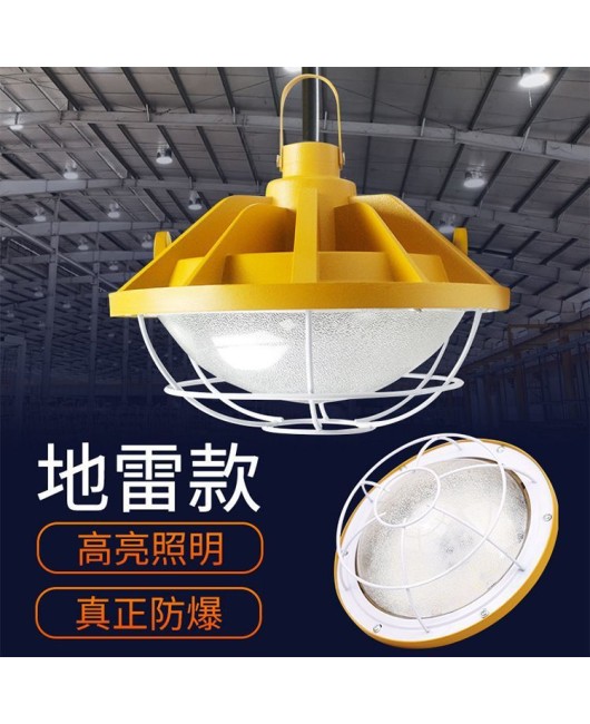 LED explosion-proof lighting fixtures, explosion-proof workshop, tunnel, chemical warehouse, gas station, explosion-proof factory, three proof lighting fixtures