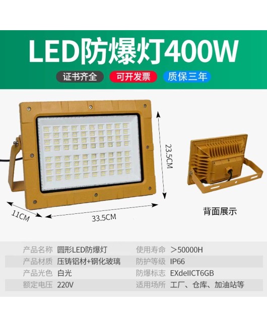 Yaming LED Explosion proof Lamp 200w Gas Station Warehouse Chemical Plant Floodlight Workshop High Temperature Resistant Factory Lighting