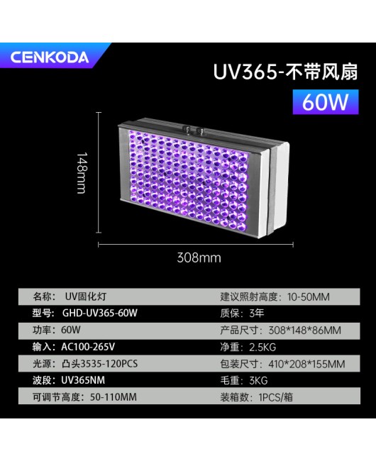 Portable UV glue curing machine ink coating shadowless glue handheld air-cooled UV395 LED curing lamp