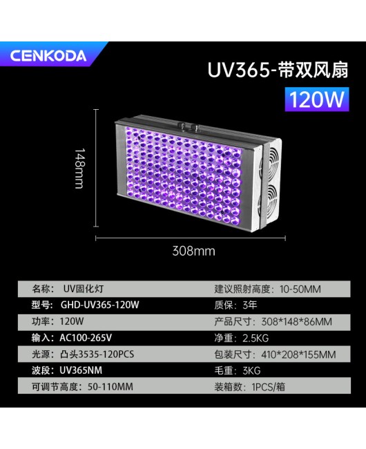 Portable UV glue curing machine ink coating shadowless glue handheld air-cooled UV395 LED curing lamp