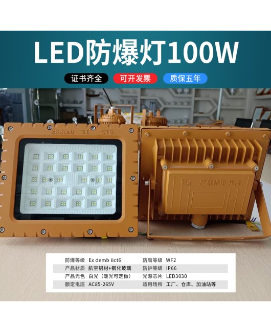 Yaming LED Explosion proof Lamp 200w Gas Station Warehouse Chemical Plant Floodlight Workshop High Temperature Resistant Factory Lighting