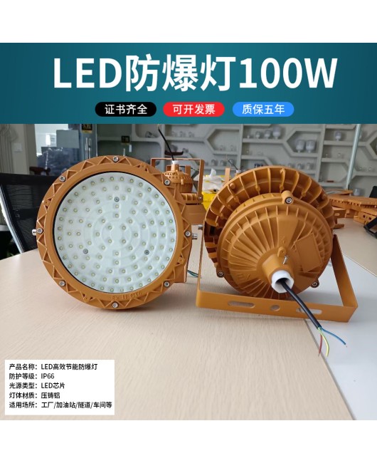 Yaming LED Explosion proof Lamp 200w Gas Station Warehouse Chemical Plant Floodlight Workshop High Temperature Resistant Factory Lighting