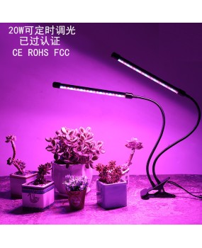 Cross border new 20W dual head lamp clip plant growth lamp USB timed cycle dimming 5V Amazon hot item