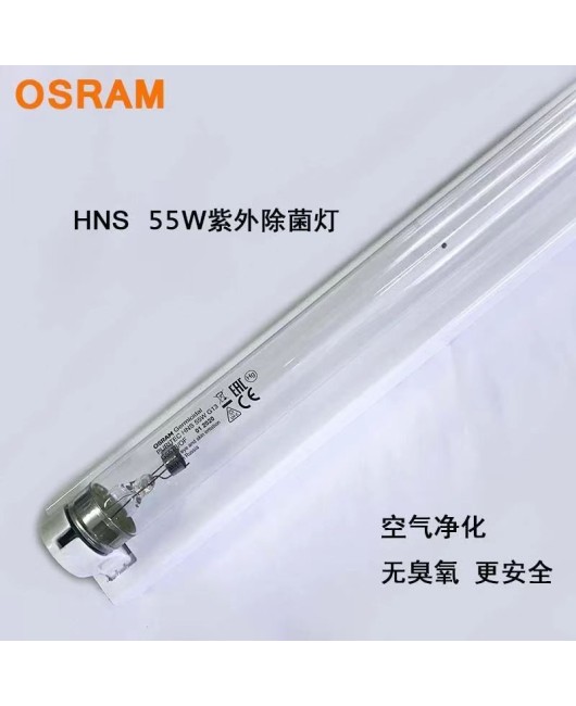 Osram UV tube HNS 55W T8 G13 household air sterilization can be matched with bracket power cord