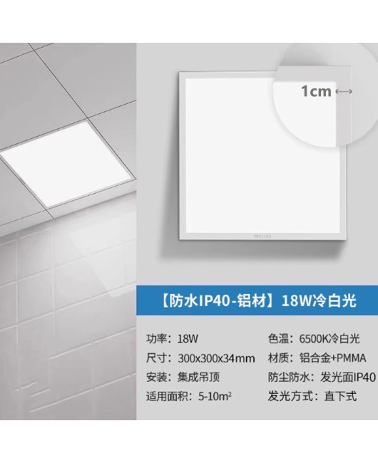 Philips LED flat panel light RC037V600x600 grille light integrated with 30 * 1200 gypsum mineral wool board ceiling