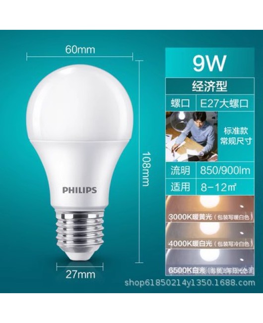 Philips bulb LED energy-saving lamp E27 thread socket e14 thread bulb 3W5W household energy-saving super bright 19W23W