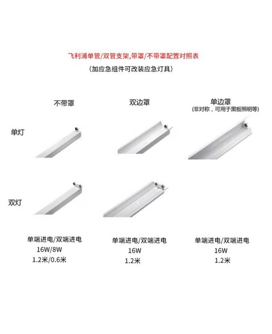 Philips LED empty package bracket supermarket factory T8 lamp tube dedicated reflective cover lamp holder