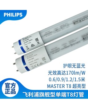 50000 hours plastic fluorescent lamp Philips LED tube super bright complete set of 0.6m 1.2m single ended T8 tube