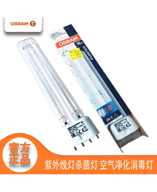 Osram HNS L 18W 2G11 UV lamp sterilization lamp H-type air purification disinfection lamp