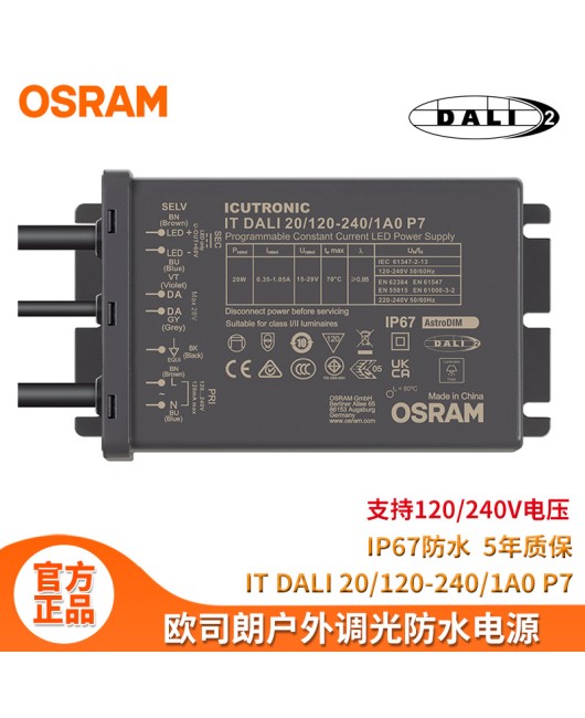 Osram DALI Dimming Power SupplyConstant current outdoor waterproof drive 110V wide pressure aluminum shell switch power supply