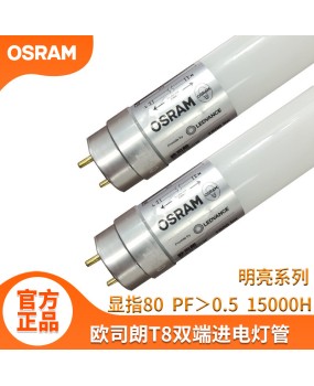 Osram 0.6m 1.2m single ended glass T8 tube OSRAM project energy-saving high brightness LED fluorescent tube