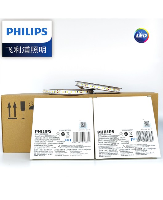 Philips LS155G4 low voltage light strip 24V no main light linear light self-adhesive strip light strip background light ambient light