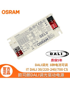 OSRAM constant current DALI dimming LED driver power supply 30W tube lamp transformer no flicker OSRAM driver