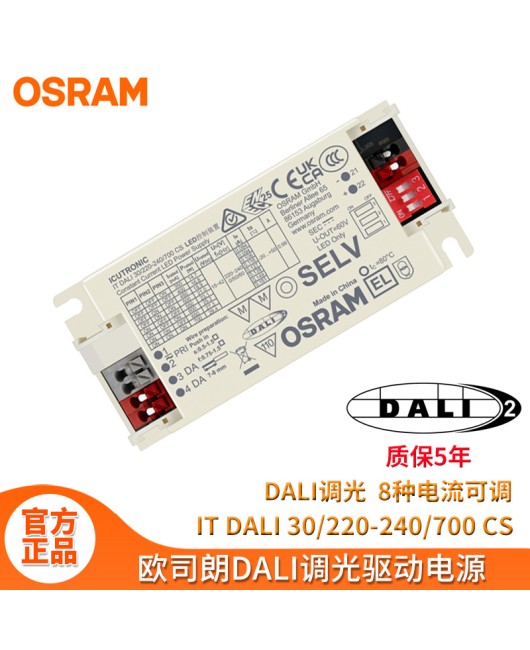 OSRAM constant current DALI dimming LED driver power supply 30W tube lamp transformer no flicker OSRAM driver