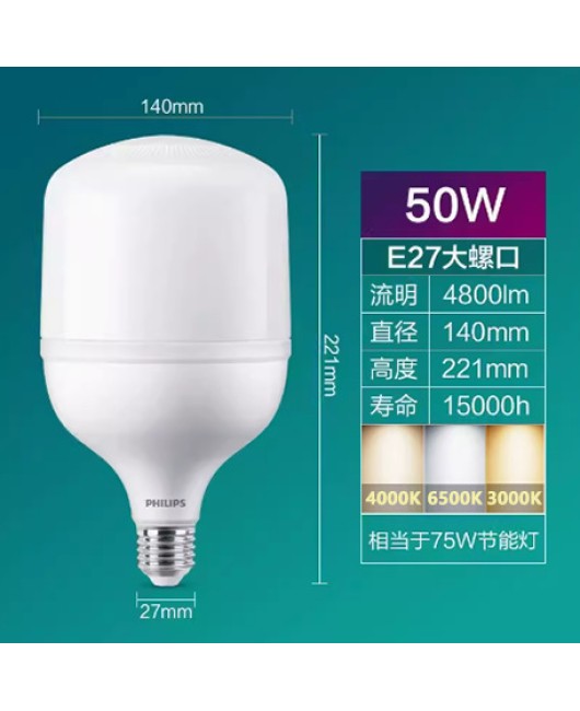 Philips low ceiling LED bulb e27 e40 screw mouth ultra bright high-power factory workshop lighting bulb