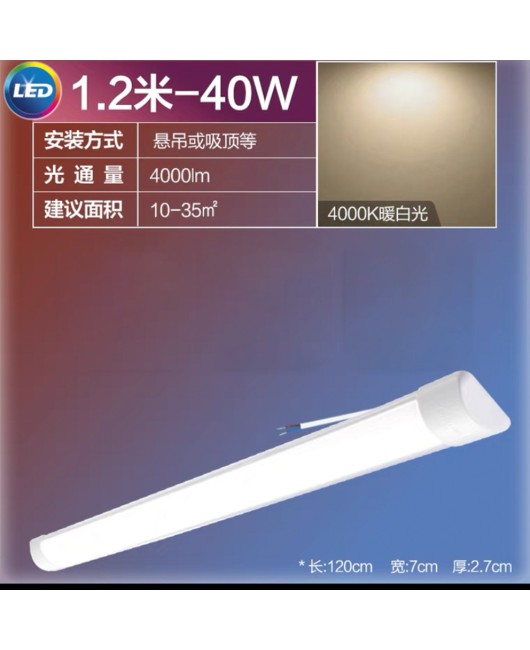 Philips LED bracket lamp wide body BN005C Mingxin ultra-thin 20w40w fluorescent tube high brightness integrated lamp