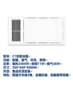 Philips C1 C2 dual core bathroom heater integrated ceiling lighting, heating, blowing, ventilation, flat panel light four in one