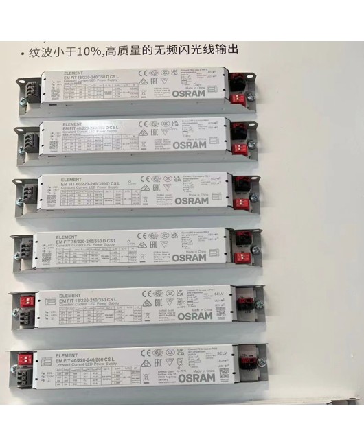 OSRAM EMFIT strip lighting controller wardrobe power panel light constant current cabinet LED driver power supply