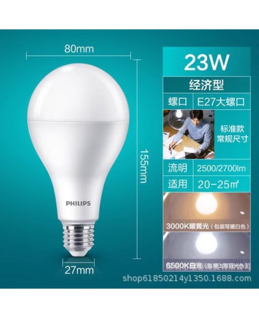 Philips bulb LED energy-saving lamp E27 thread socket e14 thread bulb 3W5W household energy-saving super bright 19W23W