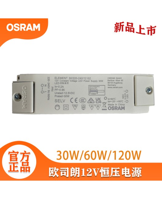 30w 60w 120w Osram 12V LED strip transformer driver with flicker free constant voltage LED driver power supply