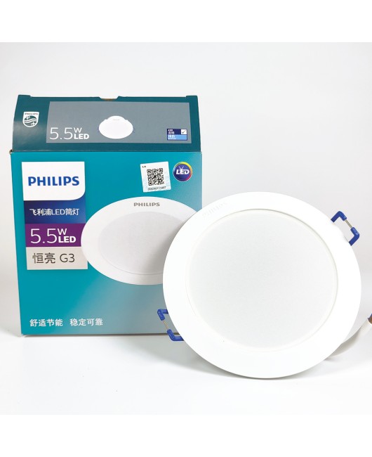 Philips LED Constant Brightness Downlight Counter Same Style High Display Finger flicker free Bedroom Living Room Walkway Hole Light Ceiling Light