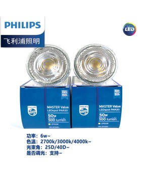 Philips PAR20 bulb 6W dimming lamp cup LED track metal halide lamp replacement E27 screw PAR30PAR38