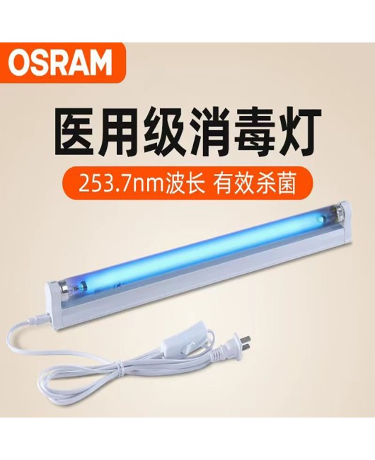 German Osram UV tube T5HNS 8W light source G5 lamp holder household industrial OSRAM sterilization lamp