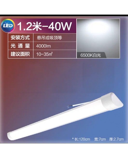 Philips LED bracket lamp wide body BN005C Mingxin ultra-thin 20w40w fluorescent tube high brightness integrated lamp