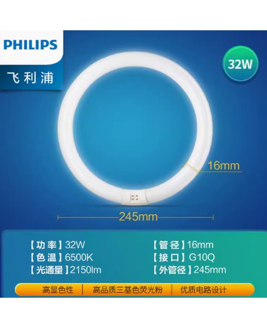 Philips Circular Tube Circular Tube Energy saving LED Ring T5 Four Pin Ceiling Light LED Core Replacement 22W