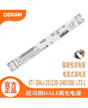 LED strip switch power supply Dali dimming driver panel light 25W isolated constant current Osram driver