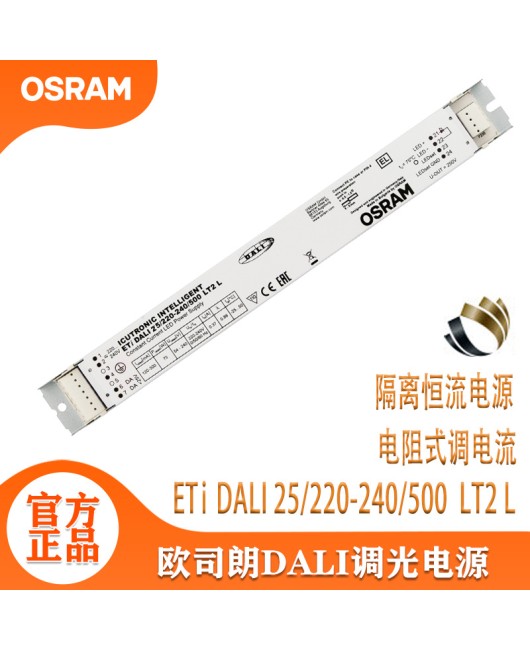 LED strip switch power supply Dali dimming driver panel light 25W isolated constant current Osram driver