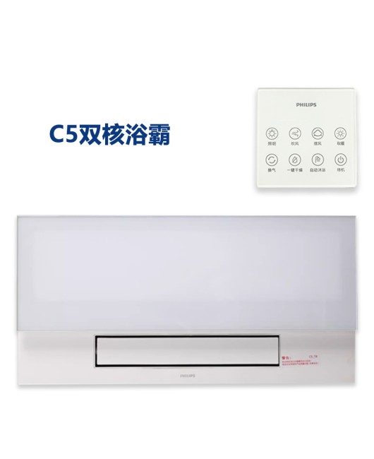 Philips C4 C5 dual core bathroom heater integrated ceiling lighting, heating, blowing, ventilation, flat panel light four in one