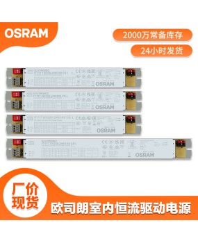 Strip flat light controller Osram power supply 60W isolated adjustable constant current LED driver power supply