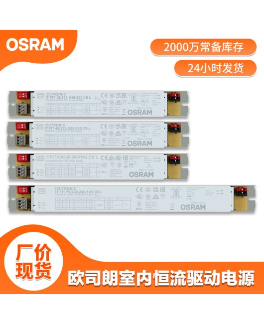 Strip flat light controller Osram power supply 60W isolated adjustable constant current LED driver power supply