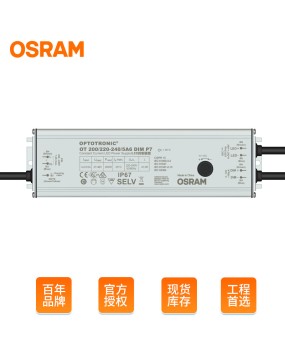 Osram waterproof power supply 0-10V outdoor dimming power supply outdoor lighting OSRAM constant current LED driver power supply