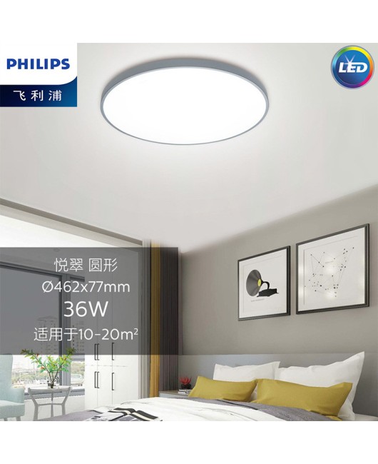 Philips dimmable tri color LED ceiling light remote control 55w115w Yuecui bedroom master light modern minimalist living room light