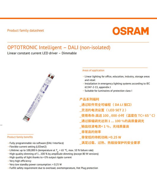 OSRAM non isolated OTi dali dimming power supply, strip linear light constant current LED driver power supply